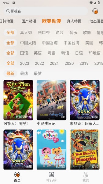 黑猫动漫 截图2