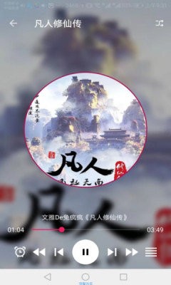 珊瑚阅读官方版 截图3