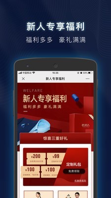 衣邦人 截图4