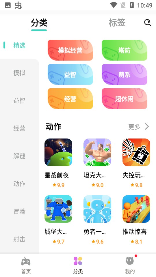 减压魔方模拟器 截图2