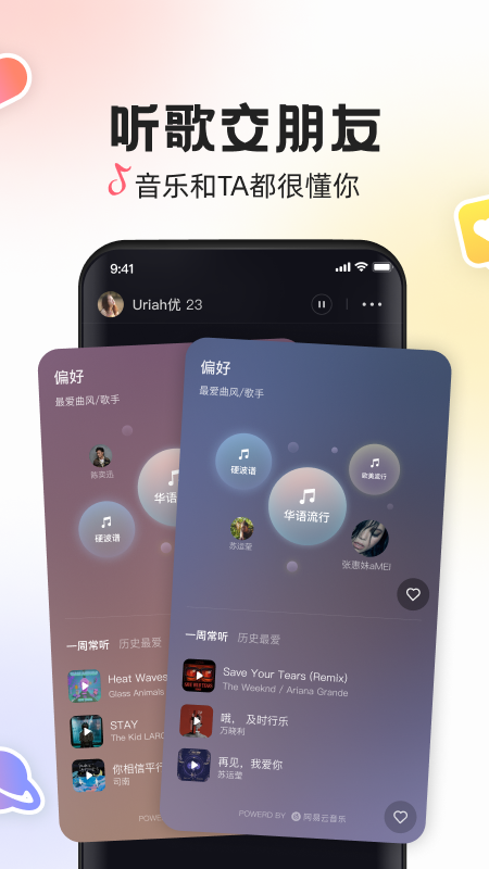 MUS 截图3