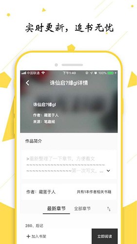 轻阅app解锁全部书源 截图3