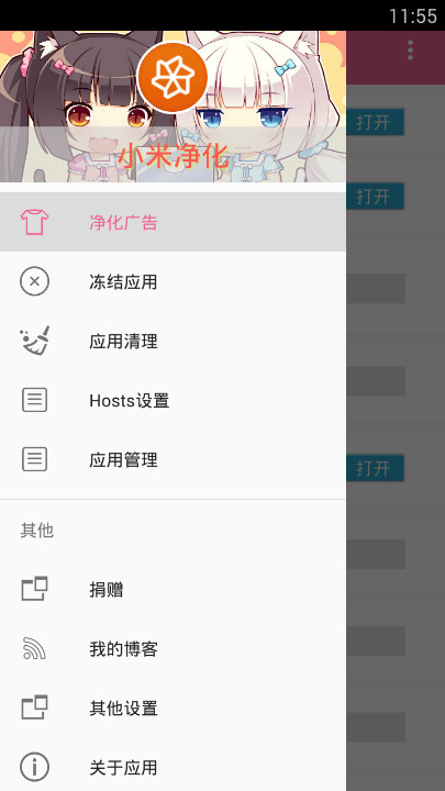 小米净化app最新版 3.2.1 截图1