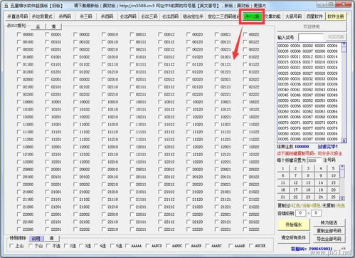 五星缩水软件超强版：高效使用策略与技巧大全 1