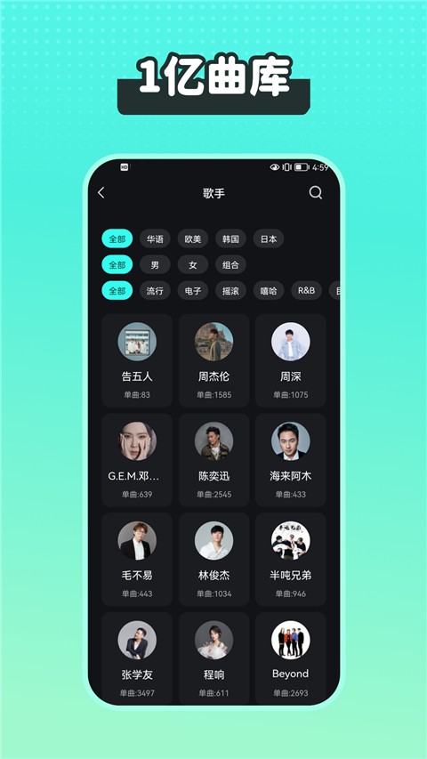 尼卡音乐app安卓版 截图1