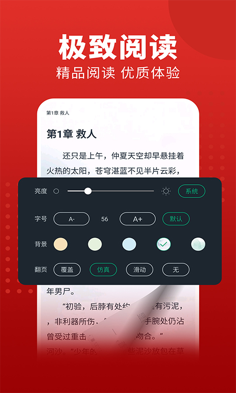 追书大师免费版 截图5