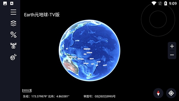 Earth元地球最新版 截图1