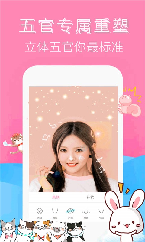 素颜照相机app 截图2