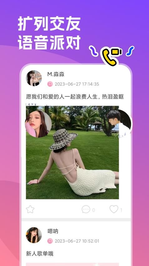 双鱼部落app 截图1