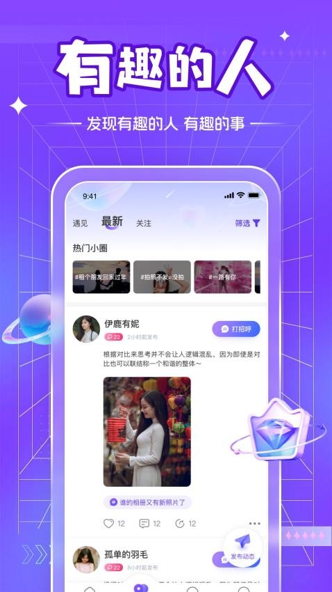 茶馆儿同城聊天交友APP 1