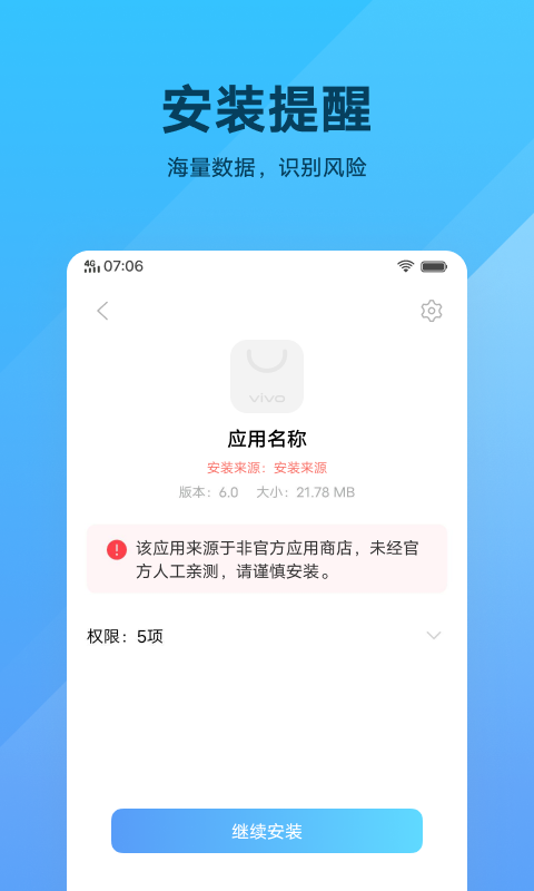 软件包安装程序app v11.2.8.0.3 截图2