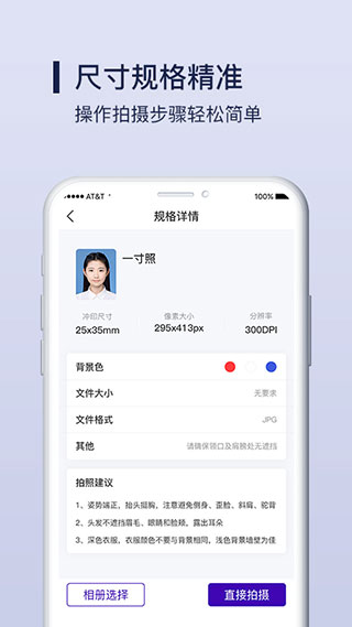 改图宝软件 截图1