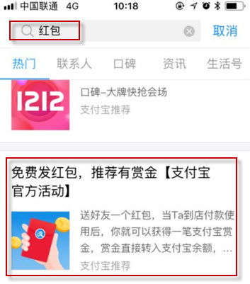 2023支付宝双12活动攻略详解 2