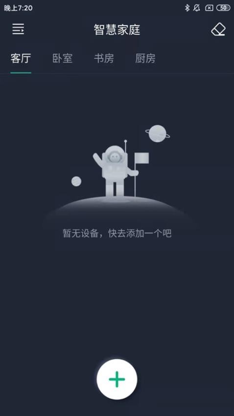 风扇灯 Pro 截图2