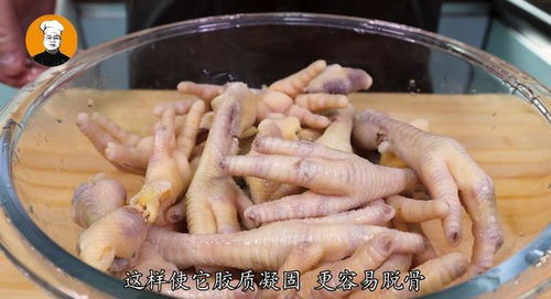 如何制作无骨鸡爪？ 1