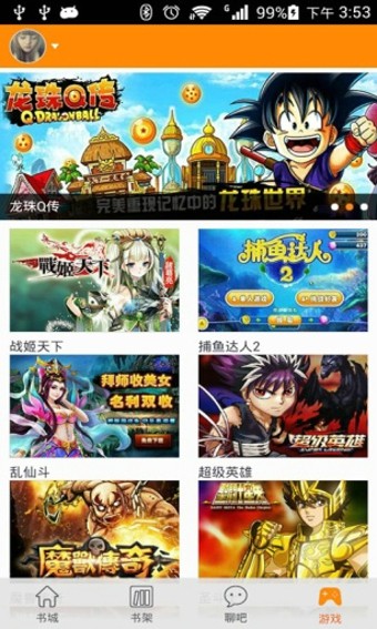 漫画魔屏 截图2