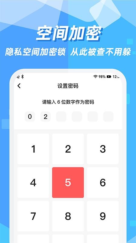 隐藏应用图标软件免费版 v2.1.5 1