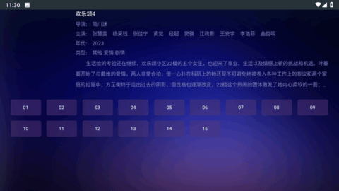 瓜子TV电视版app 截图2