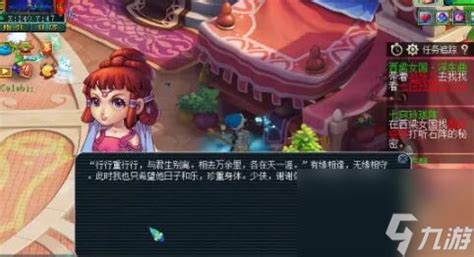 梦幻西游西凉女国怎么玩？攻略分享 1