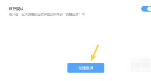 如何使用钉钉进行直播授课？详细操作步骤是什么？ 3