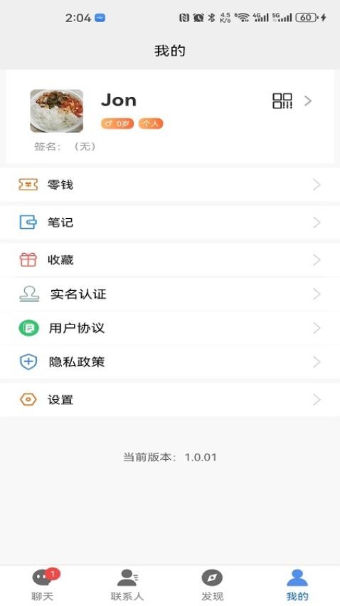 众聊交友软件 截图2