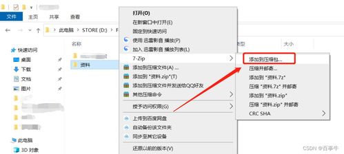 轻松掌握：分卷压缩文件的实用技巧 2