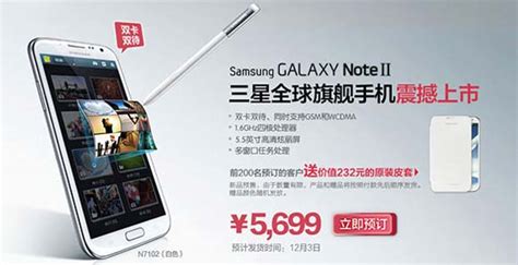 三星Galaxy Note2是否兼容电信卡？ 1