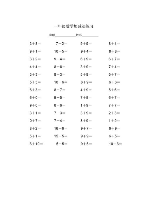 20道简易分数加减法习题及答案 3