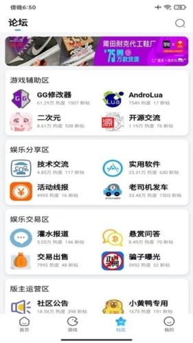 奇艺社区软件 截图1