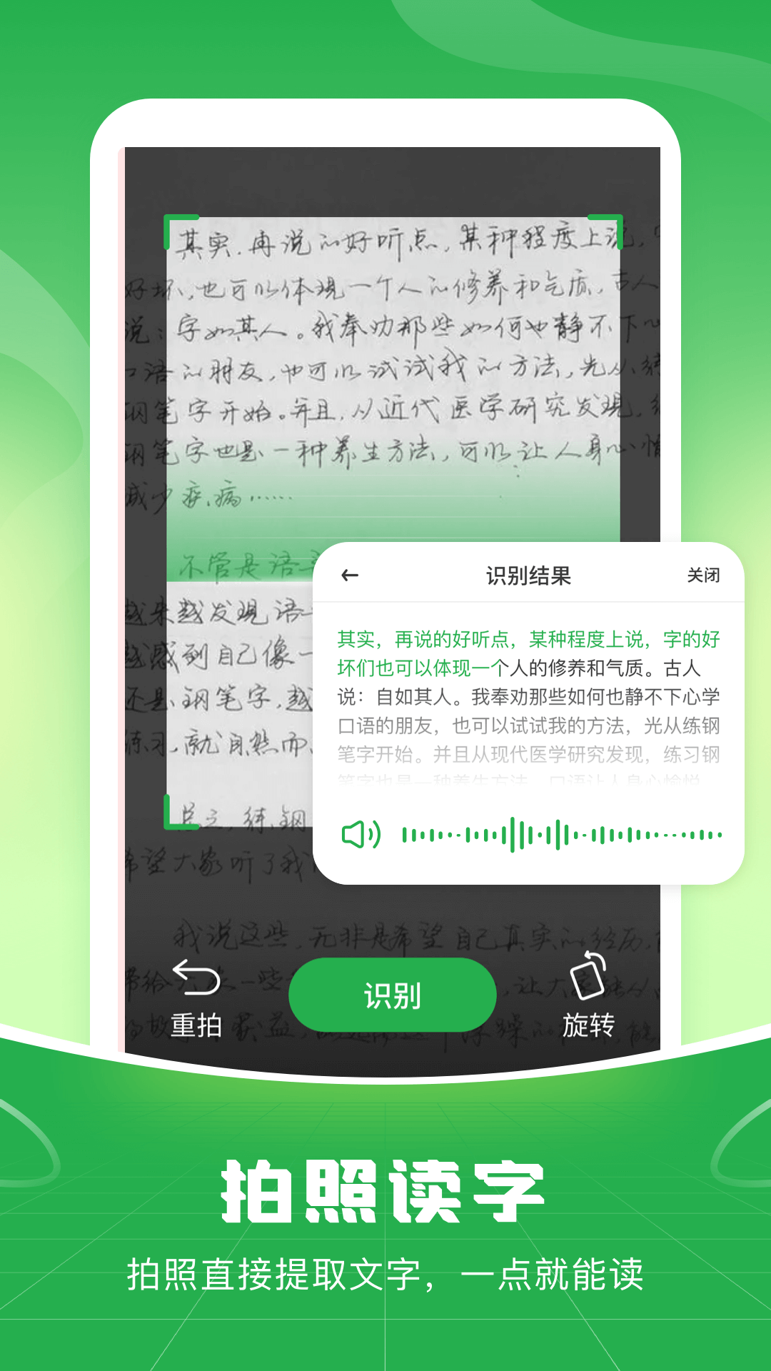 语音播报输入法免费 1