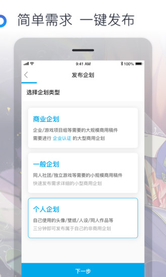 米画师app 截图1