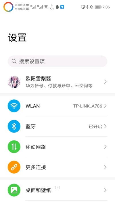 EnergyRing呼吸灯 截图2