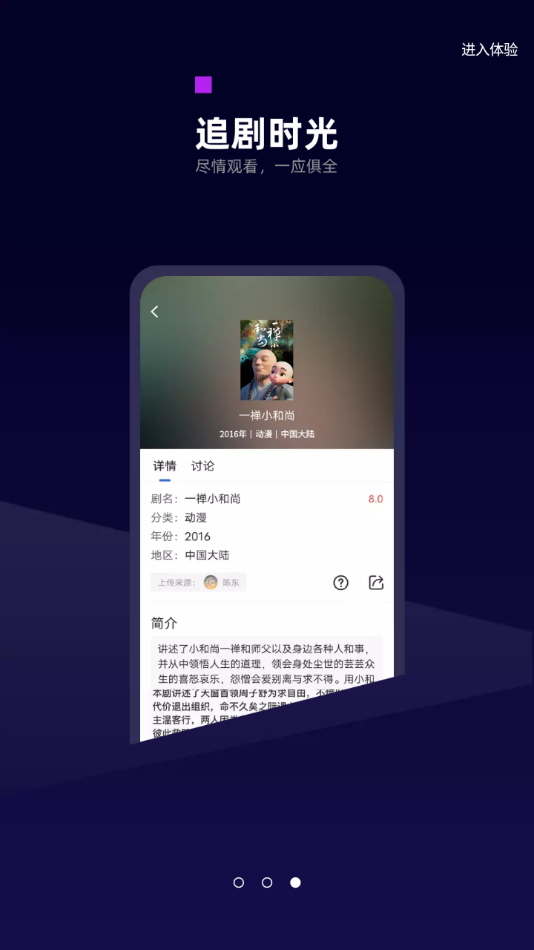 白狐影视免费版 截图4