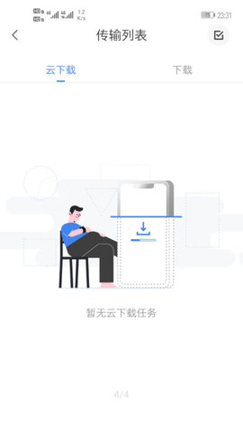 考拉网盘 截图3