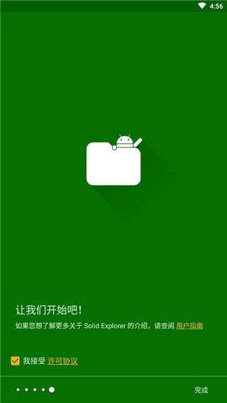 se文件管理器中文版 截图2