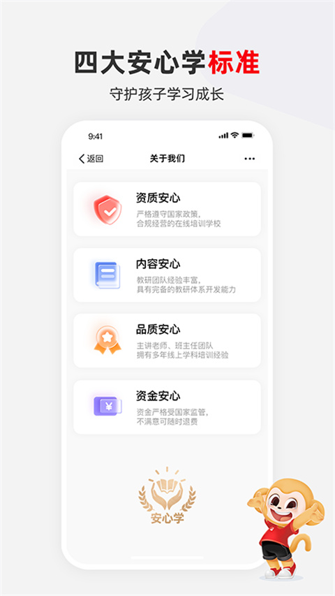 希望学app安卓版 截图4