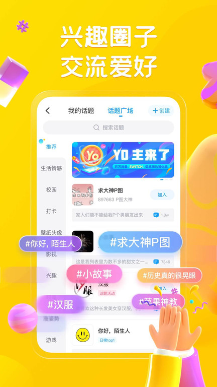 最右app 截图2