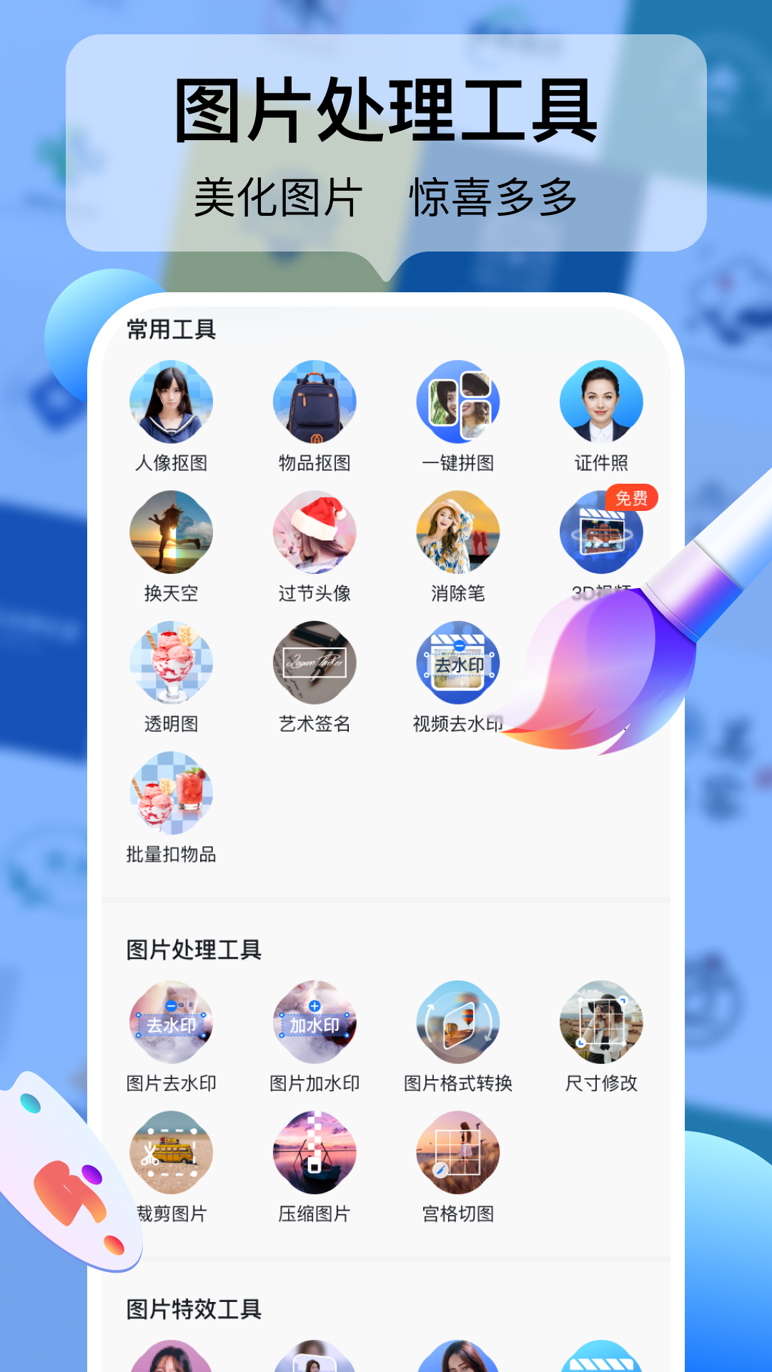 logo设计工厂免费版 截图2