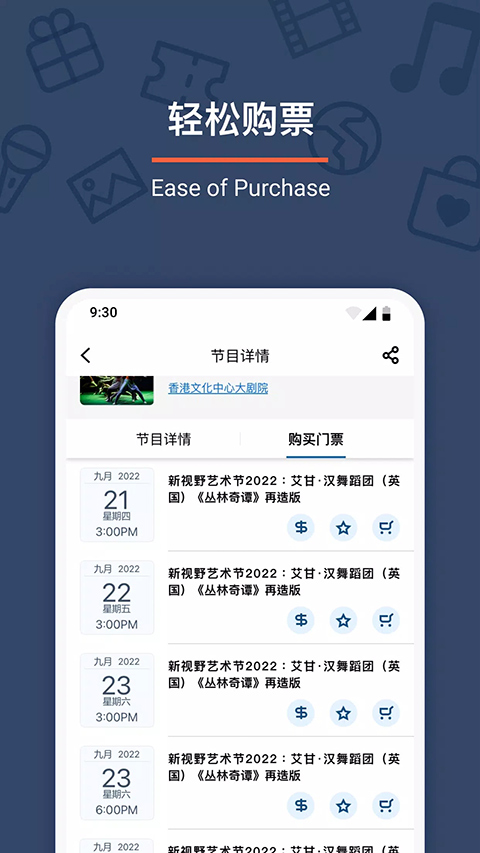 城市售票网app 截图2