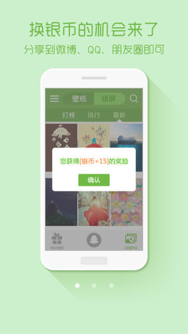 绿豆动态壁纸app 截图1