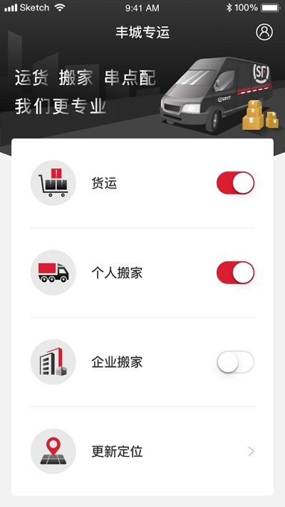 丰城专运安卓版 截图2