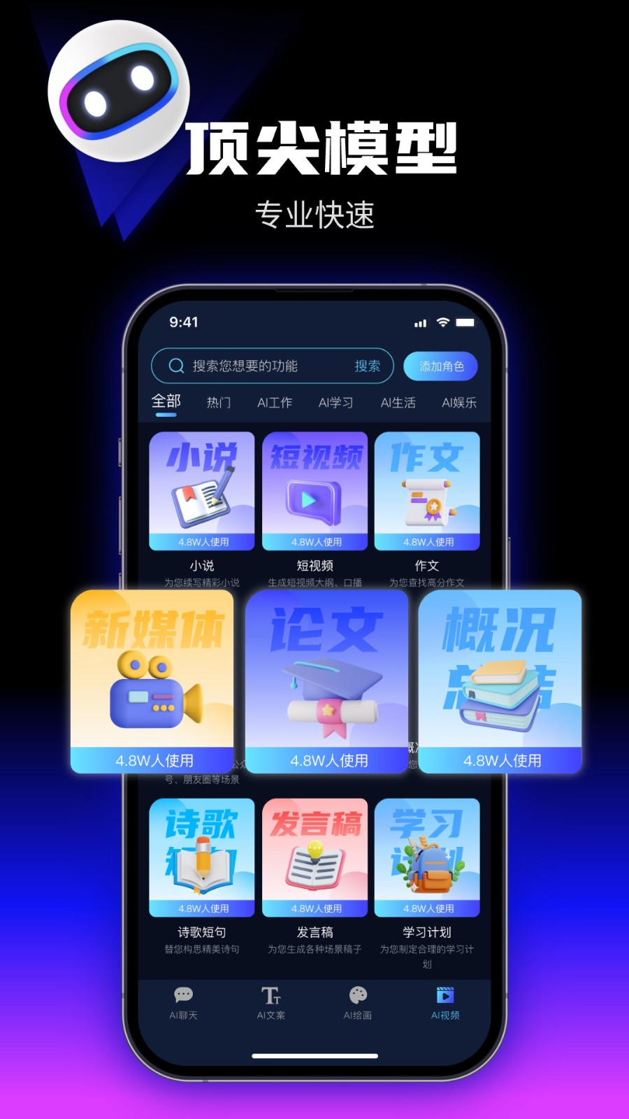 优速AI创作精灵 截图2