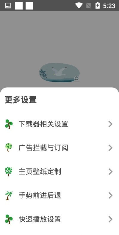 袄浏览器 截图4