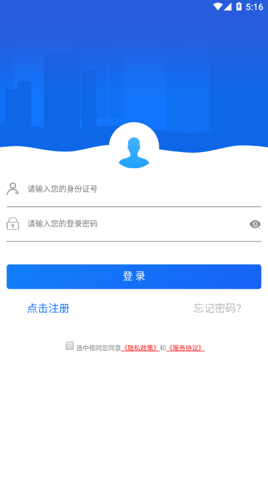 哈尔滨智慧人社app 截图4