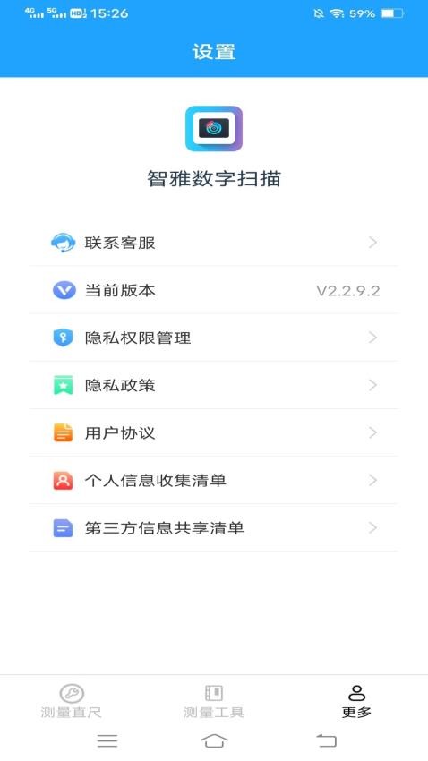 智雅数字扫描app 1