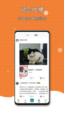 橘子猫轻小说 截图3