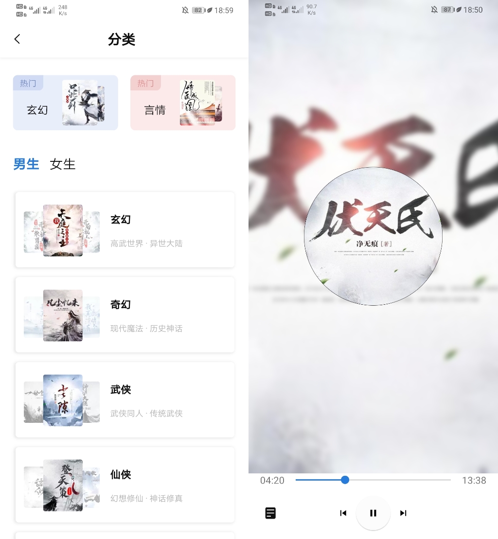 书痴小说app 截图3