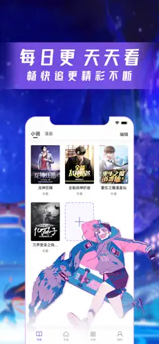 漫酷阅读器app免广告版 截图3