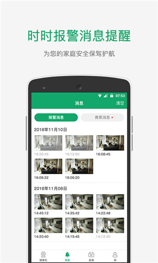 青果摄像机 截图1