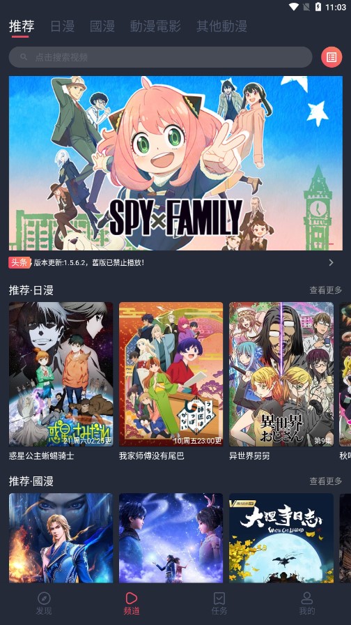 囧次元无广告版 截图2